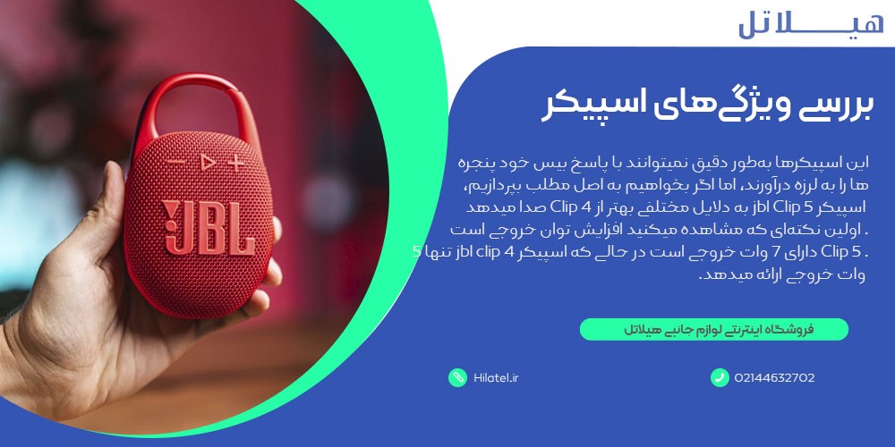 بررسی ویژگیهای اسپیکر